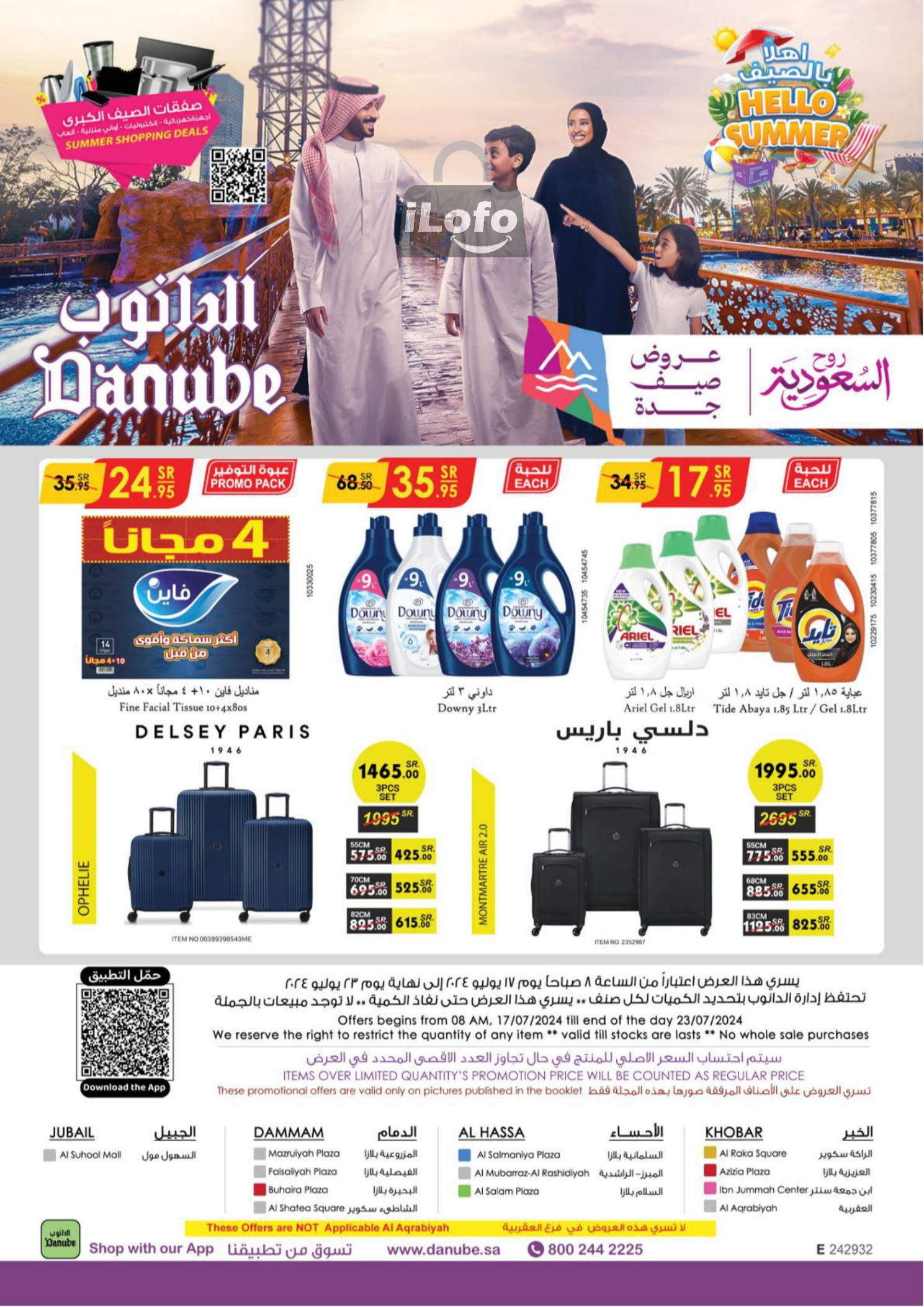 Page 64 at Hello Summer offers at Danube Dammam Jubail Al Khobar Al Ahsa